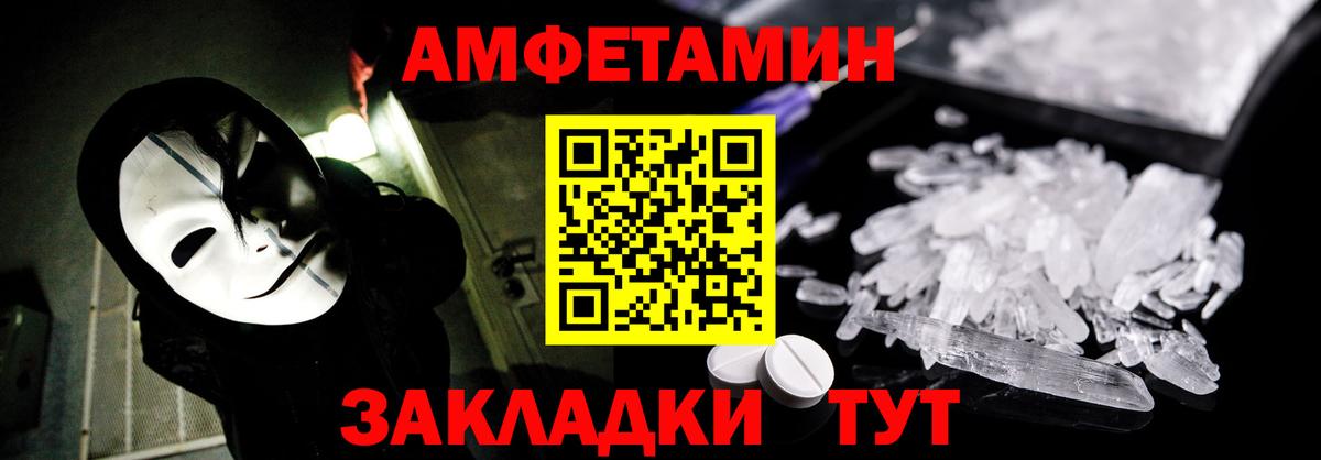 Амфетамин 97% Лысьва