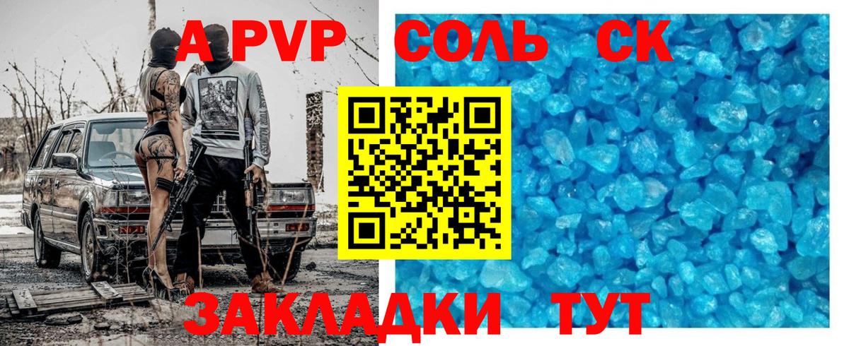 Alpha-PVP Crystall Лысьва