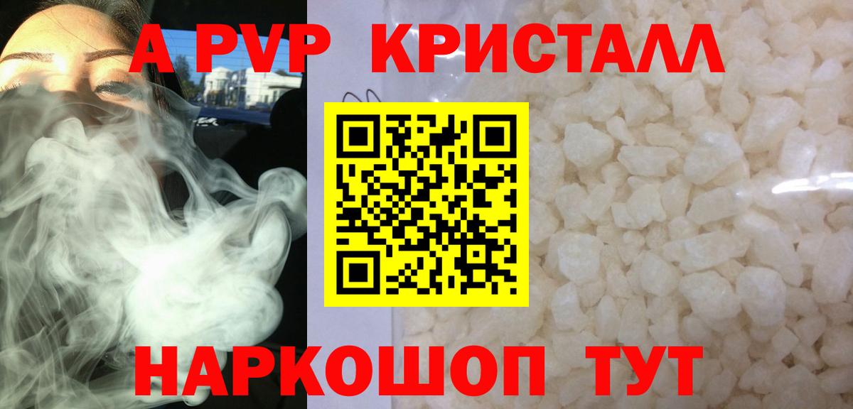 закладки  A PVP Соль  Вход с VPN  Alpha PVP Соль  Лысьва 
