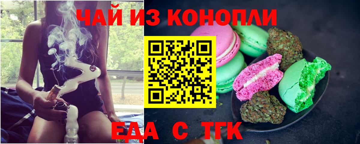 Лысьва  Cannafood конопля  Вход с VPN 