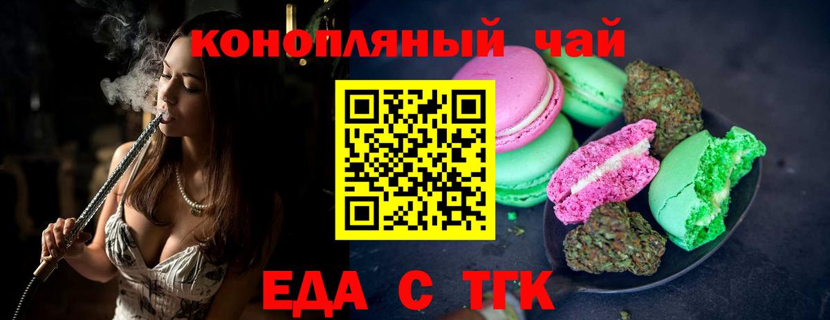 Печенье с ТГК конопля Лысьва
