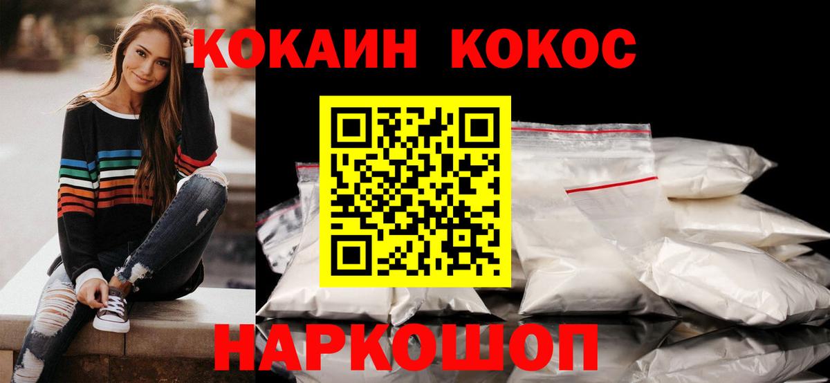 КОКАИН 97% Лысьва