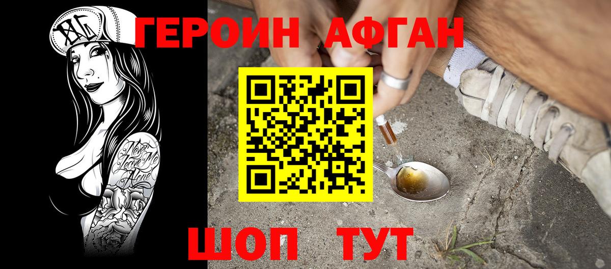 Лысьва  ГЕРОИН VHQ  Вход с VPN 