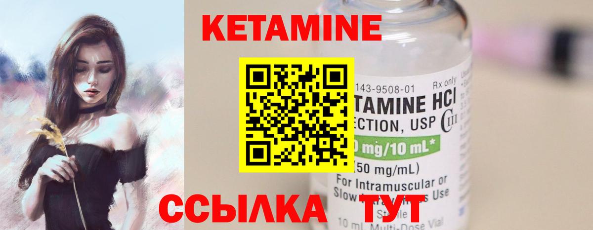 Кетамин VHQ Лысьва