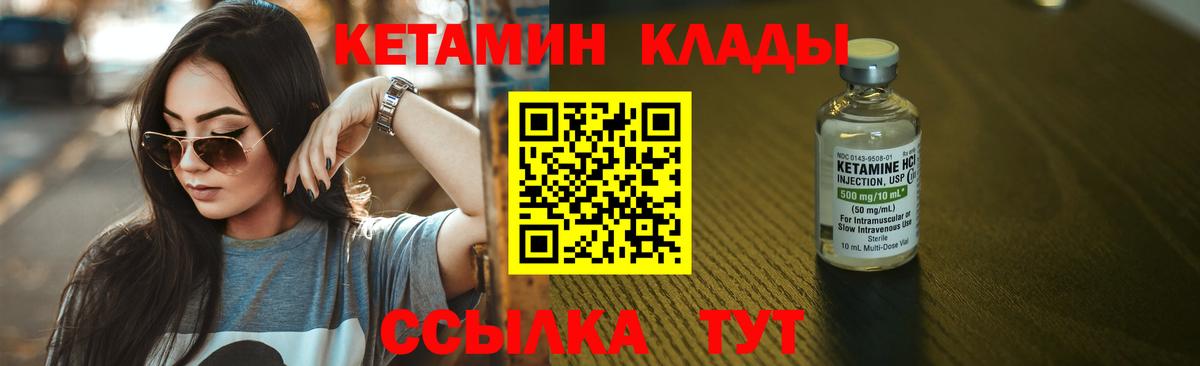 КЕТАМИН ketamine  Вход с VPN  Лысьва 