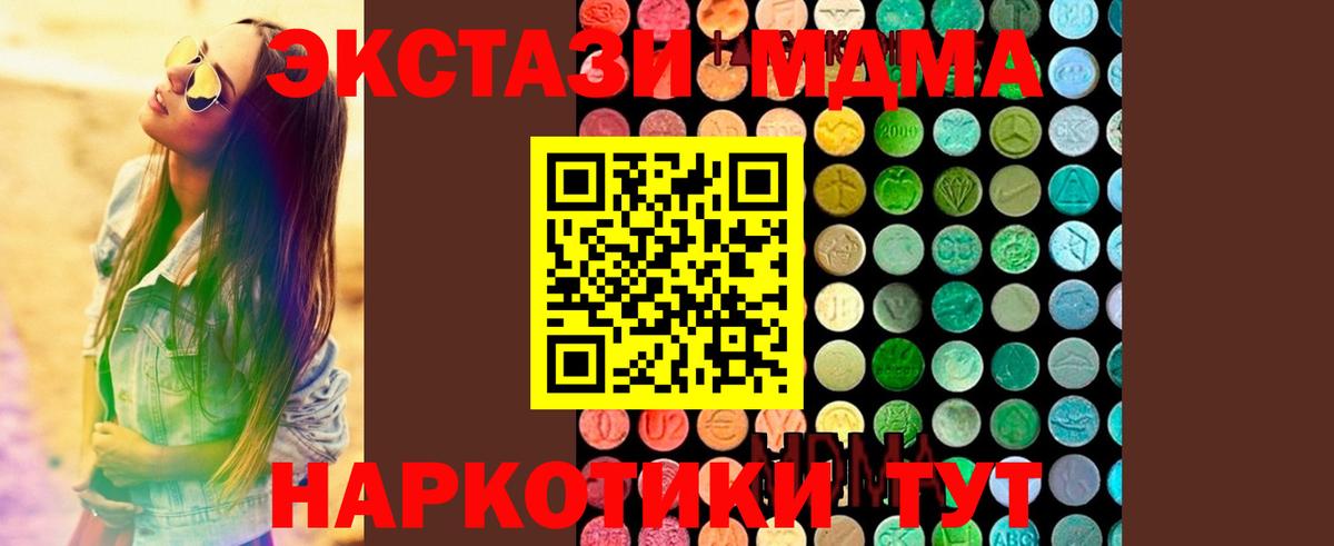 Лысьва  МДМА молли  Вход с VPN  МДМА Molly 