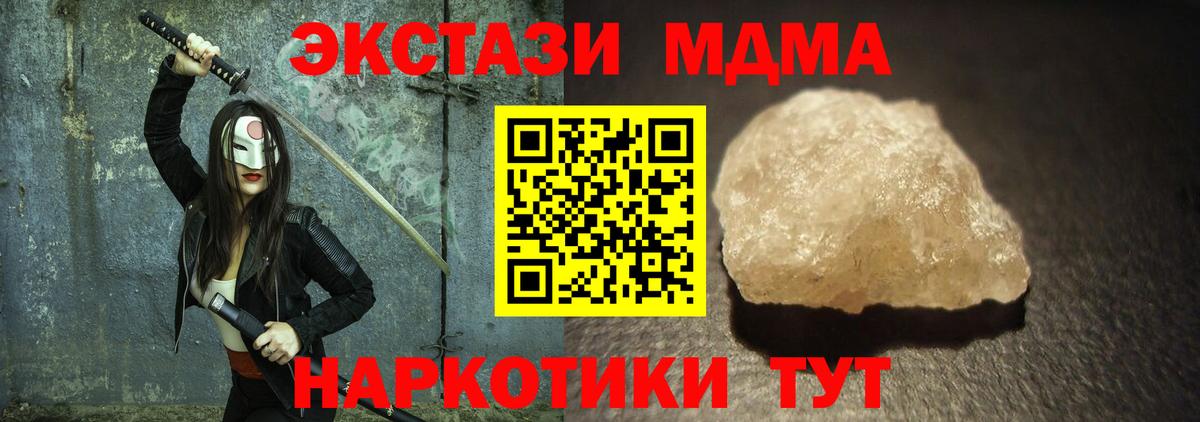 MDMA Molly Лысьва