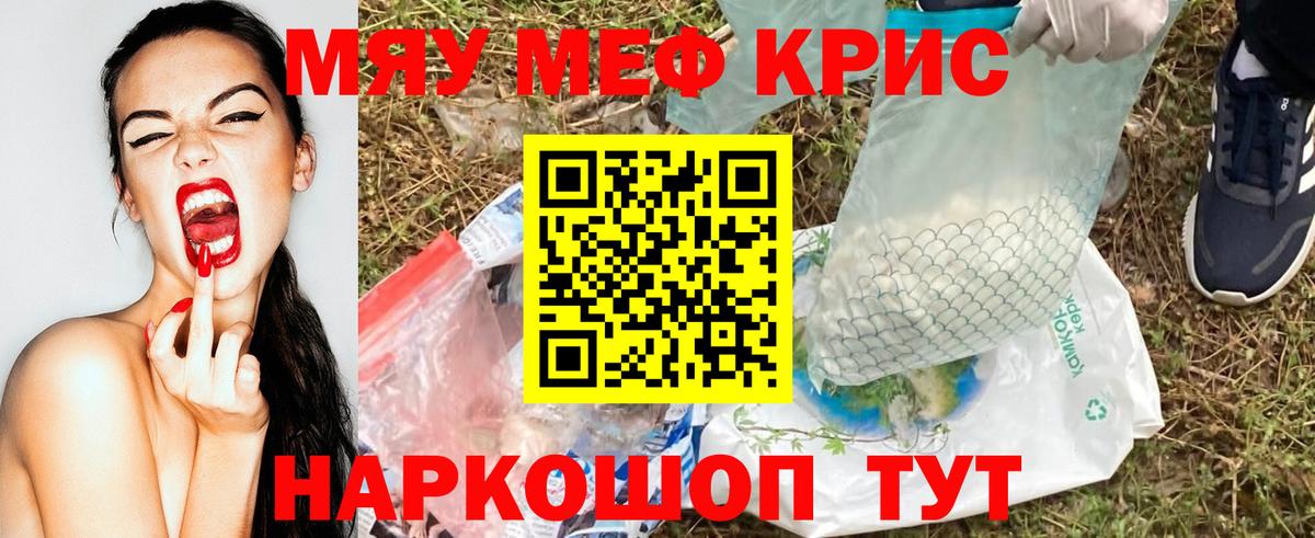 Мефедрон мука Лысьва
