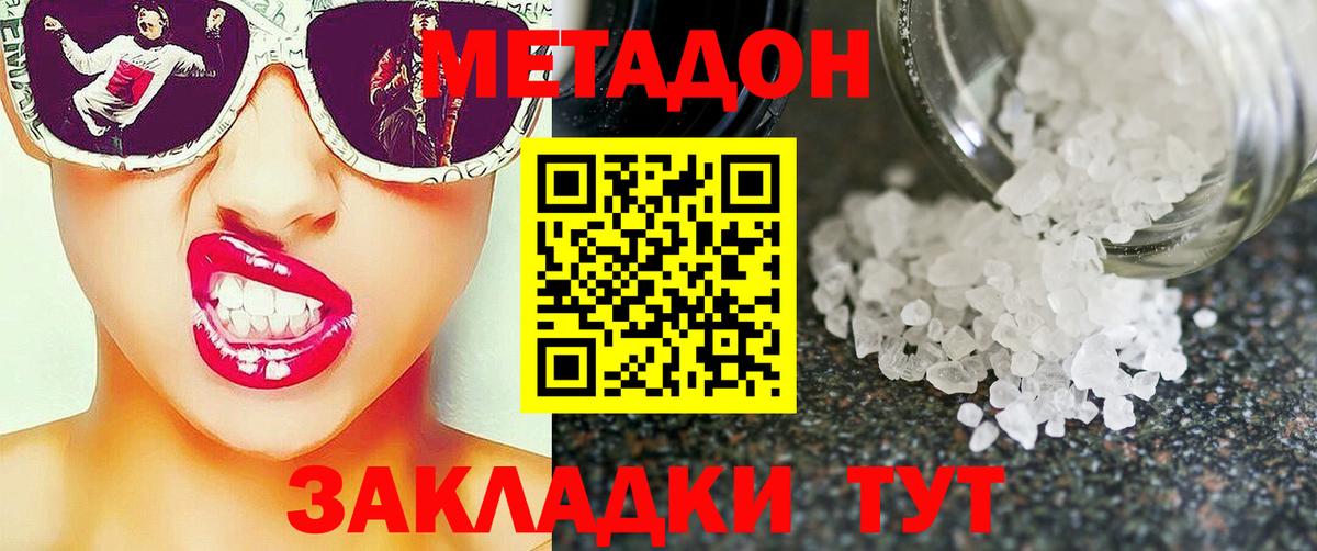 Лысьва  мега ссылки  Вход с VPN  Метадон мёд 