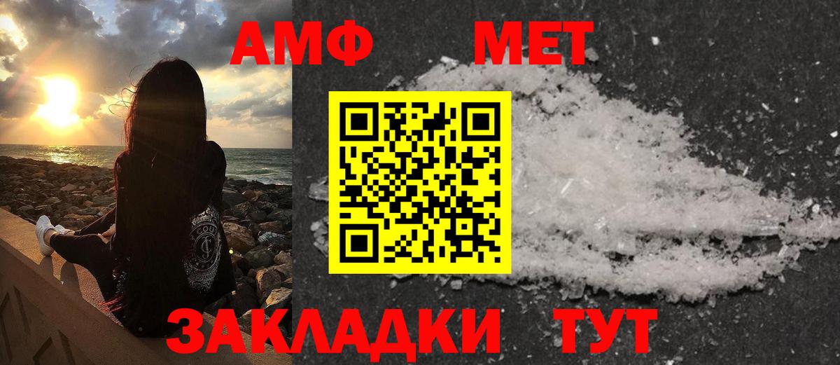 Метамфетамин Methamphetamine Лысьва